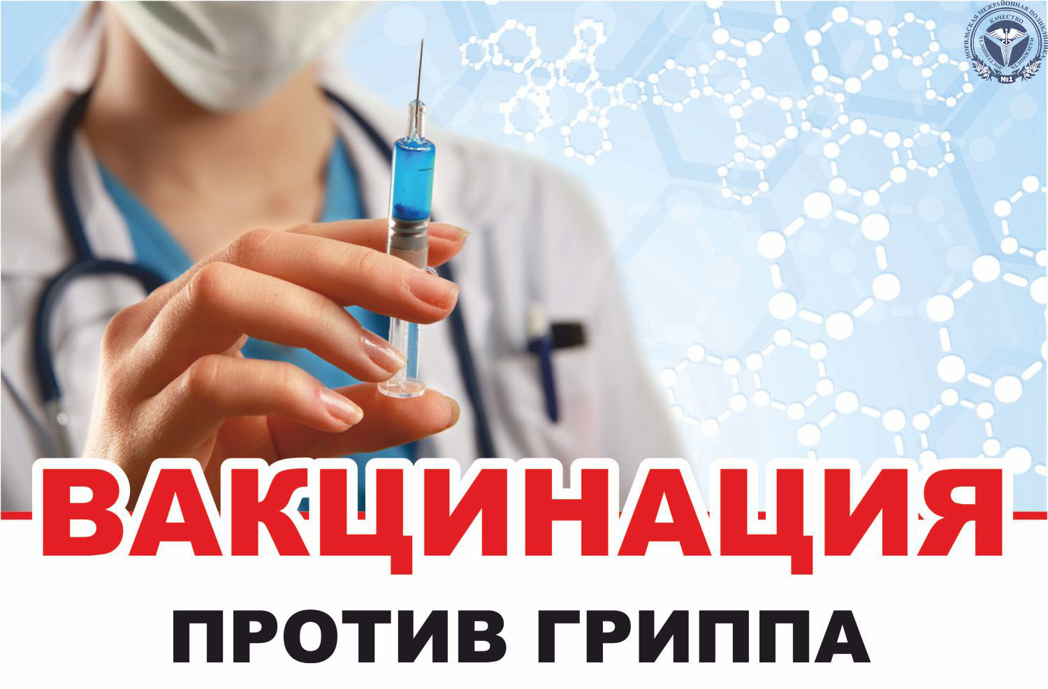 Руководителям предприятий, организаций и учреждений!