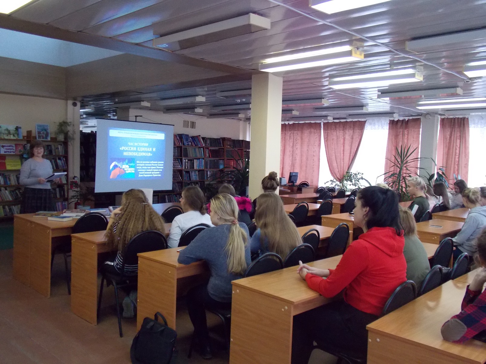 День народного единства в Усманской межпоселенческой библиотеке День народного единства в Усманской межпоселенческой библиотеке