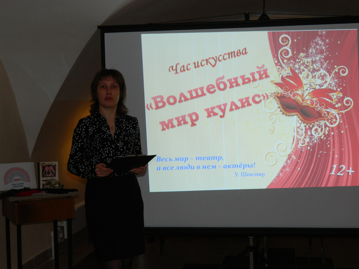 Волшебный мир кулис