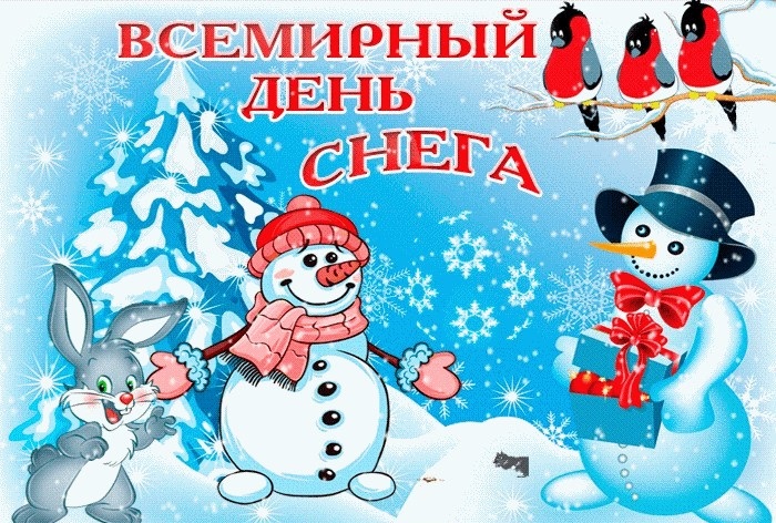 Всемирный день снега или международный день зимних видов спорта.