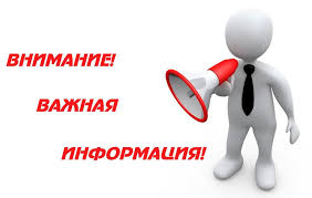 Рекомендации Минпромторга по профилактике в майские праздники