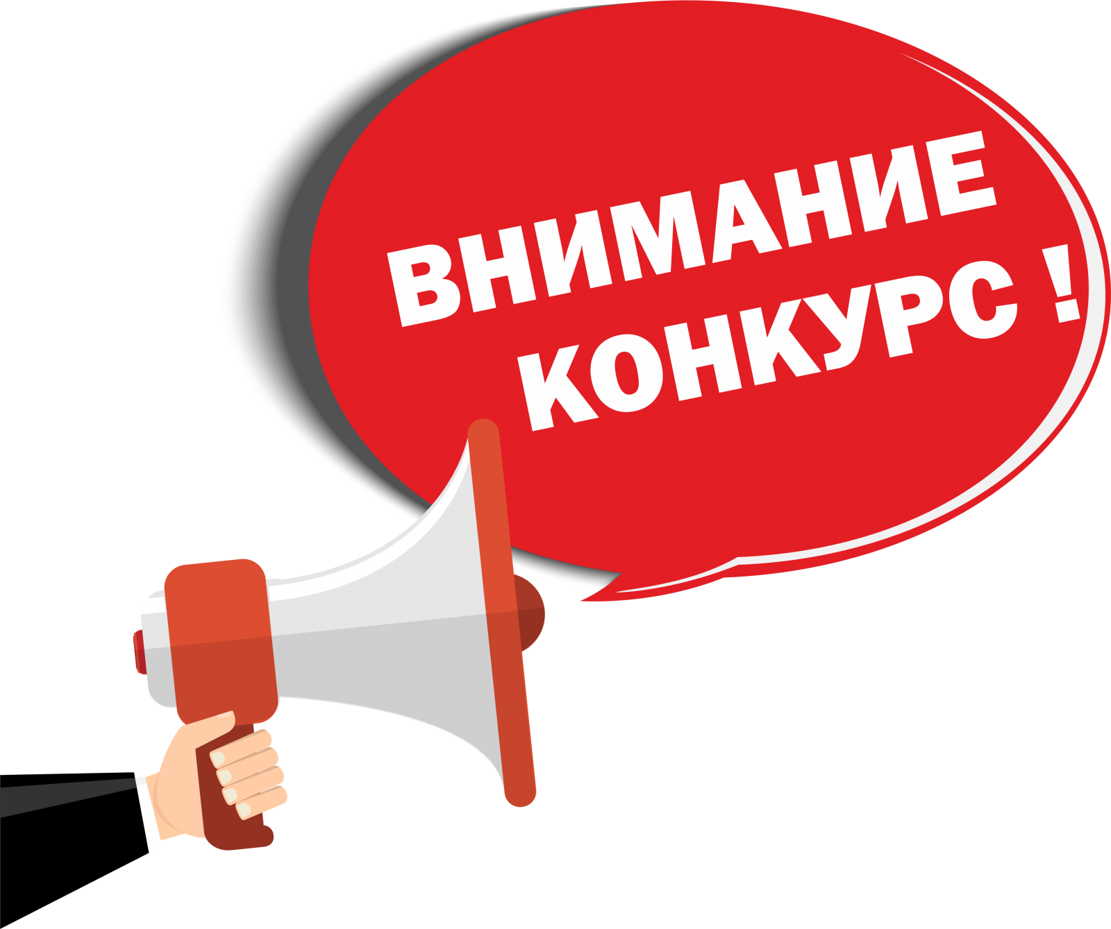 Конкурс «Коллективный договор, эффективность производства – основа защиты социально-трудовых прав граждан»