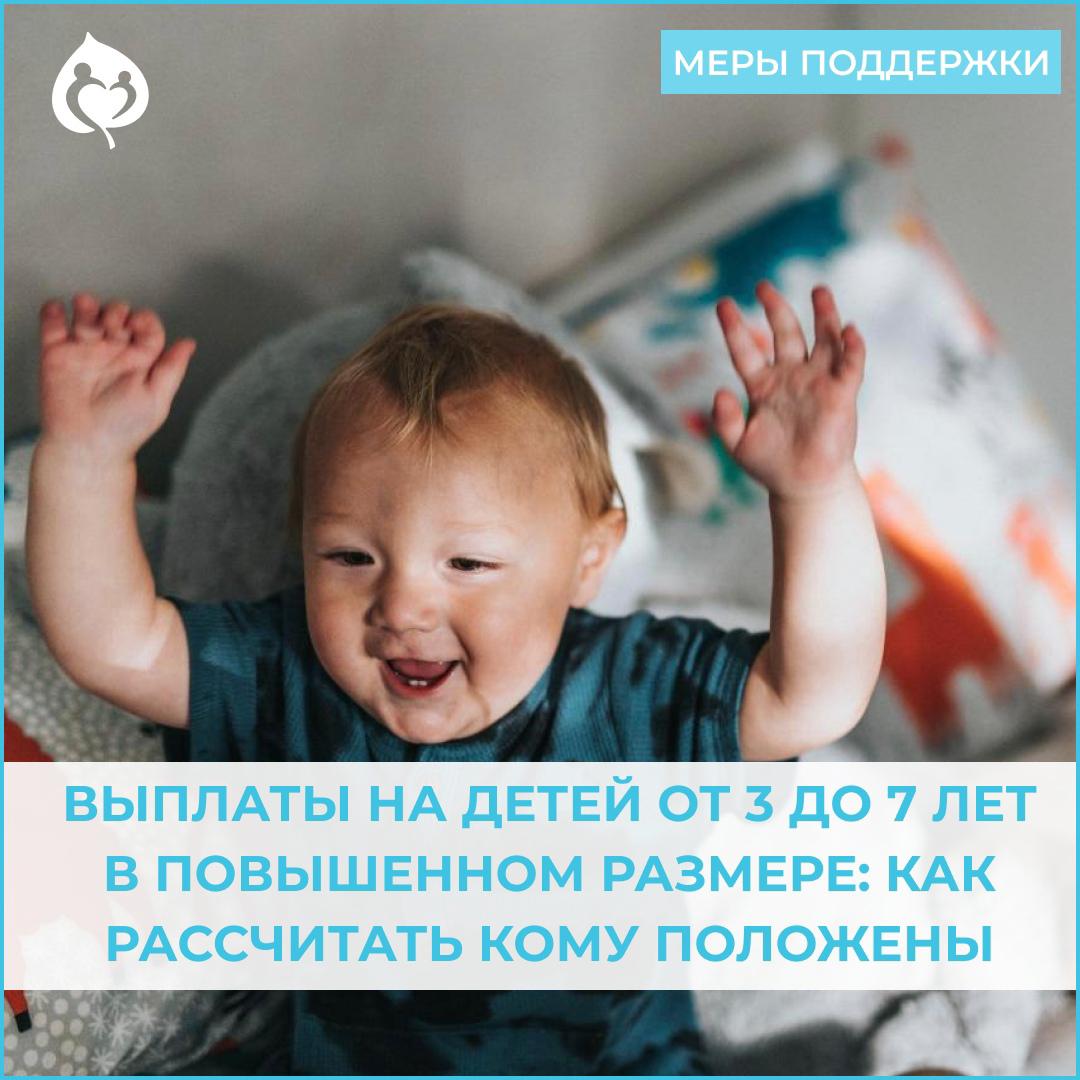 В 2021 году размер ежемесячной выплаты на детей от 3 до 7 лет включительно зависит от доходов малообеспеченной семьи В 2021 году размер ежемесячной выплаты на детей от 3 до 7 лет включительно зависит от доходов малообеспеченной семьи