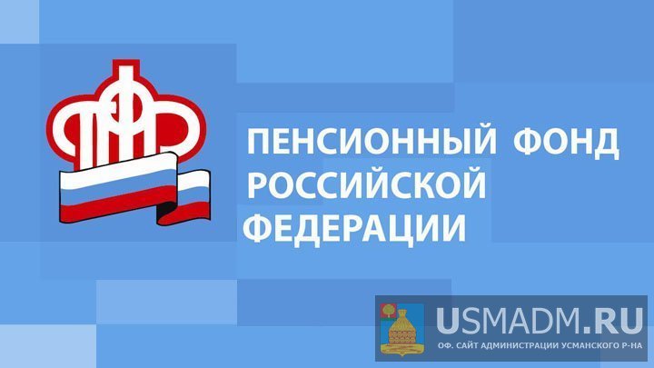 Как будут выплачивать пособия, переданные в ПФР от органов социальной защиты населения Как будут выплачивать пособия, переданные в ПФР от органов социальной защиты населения