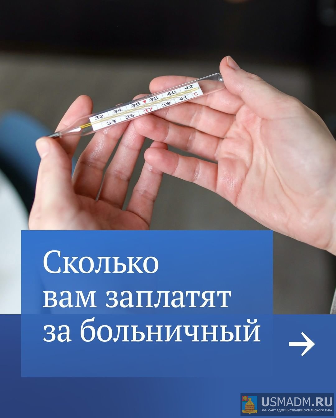 Все, что нужно знать о больничном.