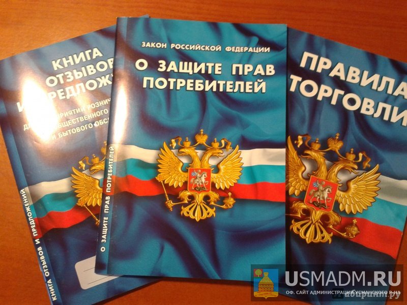 О защите прав     потребителей