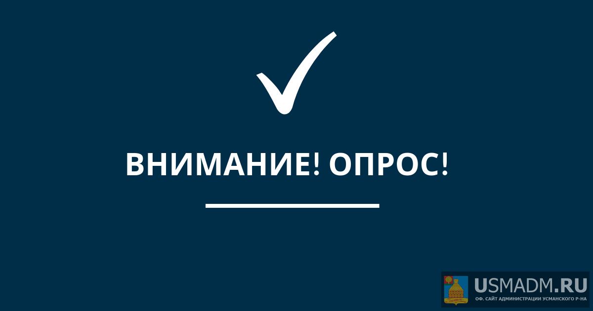 Всероссийский опрос по определению востребованных на рынке труда профессий Всероссийский опрос по определению востребованных на рынке труда профессий