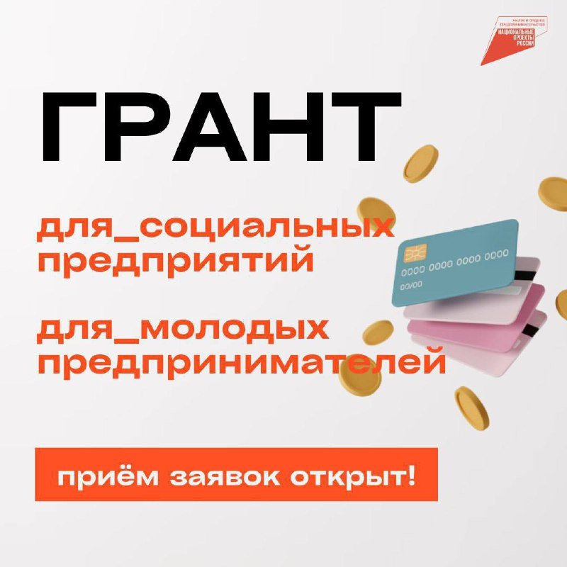 Заявки на грант Заявки на грант