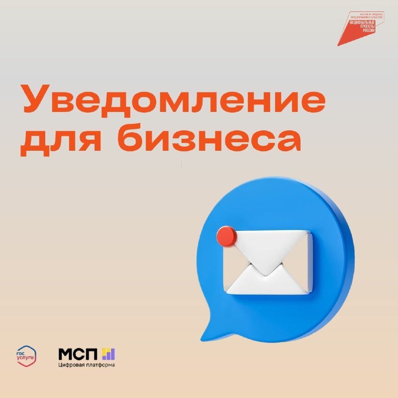 Онлайн-уведомления о предстоящих проверках в личных кабинетах