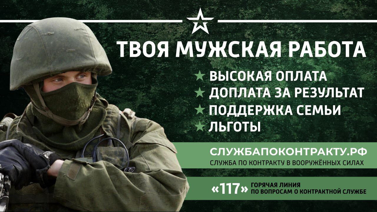 Военная служба по контракту - твой правильный выбор! Военная служба по контракту - твой правильный выбор!