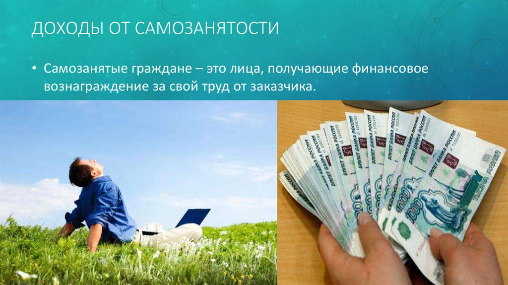 Доход самозанятого превысил 2.4 млн руб. Чем это грозит заказчику?! Доход самозанятого превысил 2.4 млн руб. Чем это грозит заказчику?!