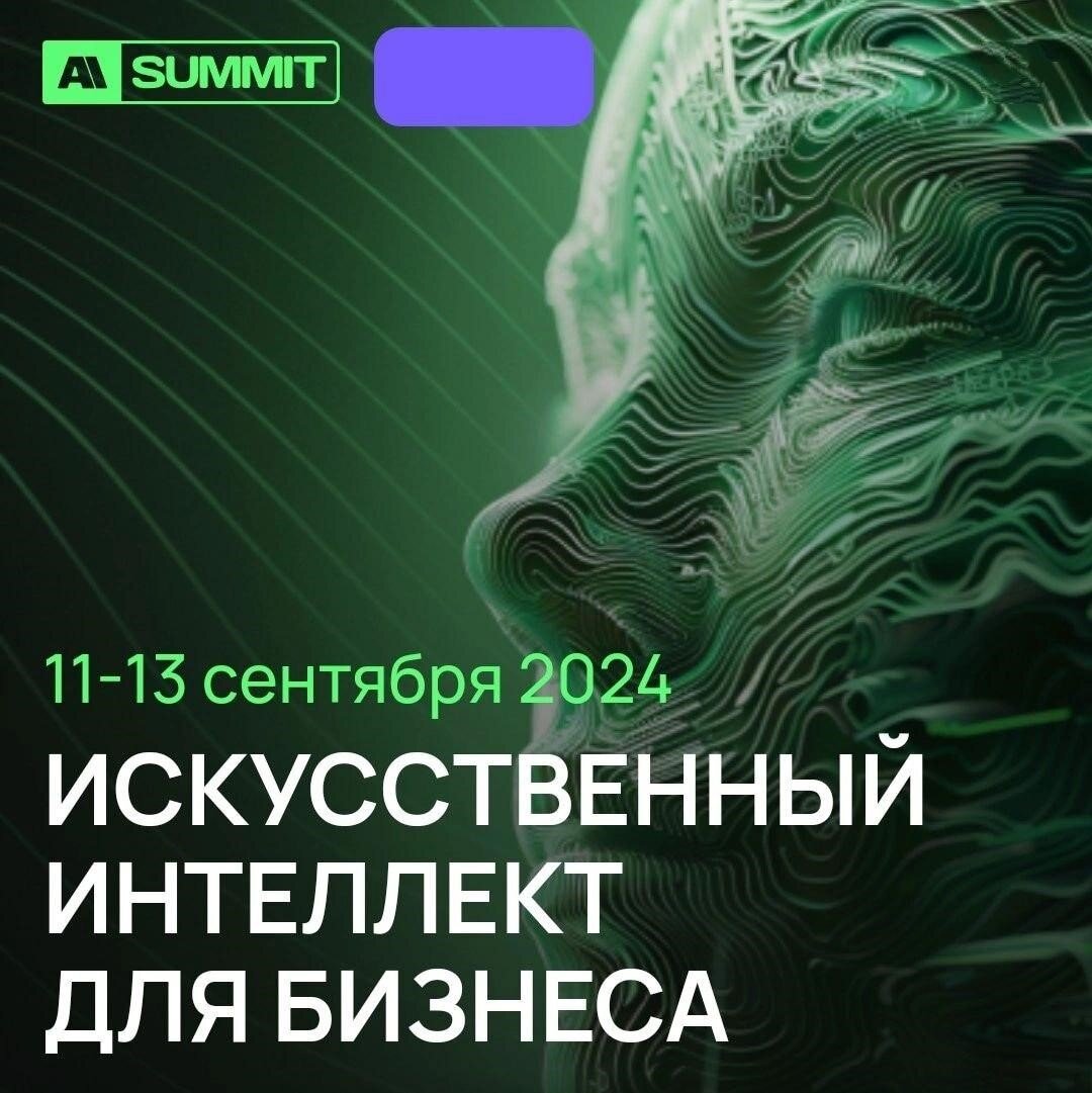 ИИ В БИЗНЕСЕ – КАКОЙ ОН?