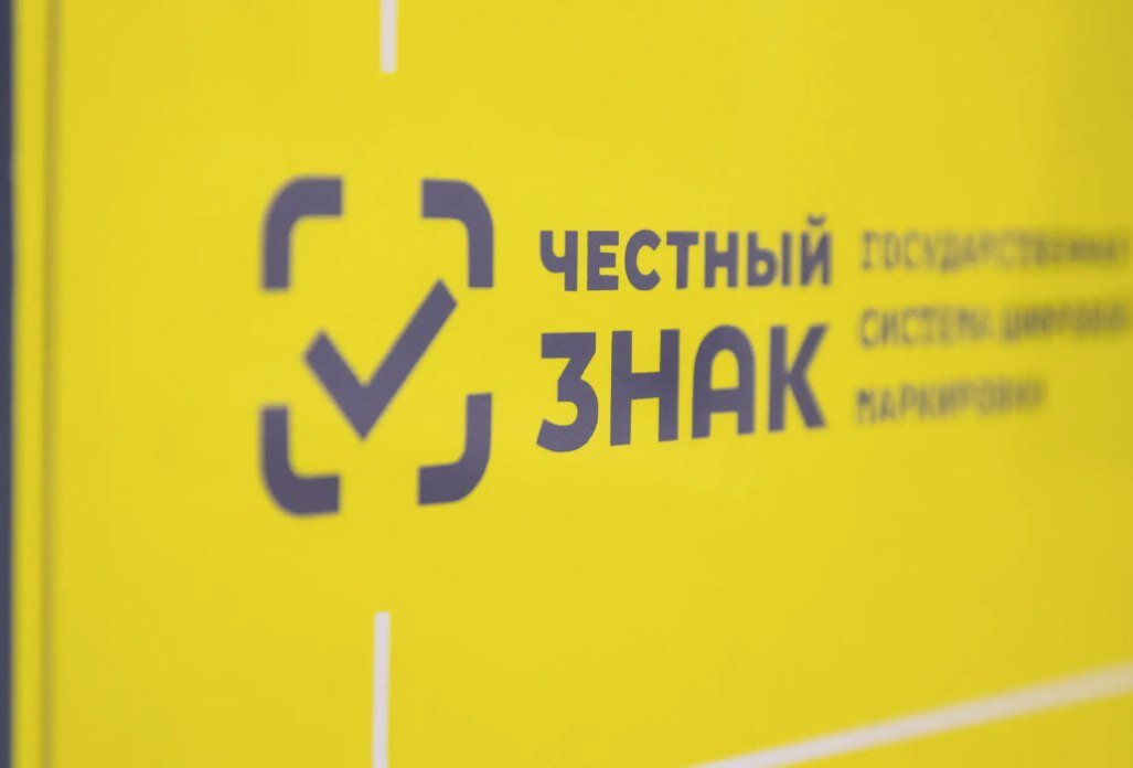 Первый в Черноземье Центр поддержки по системе «Честный знак» открылся в Липецкой области Первый в Черноземье Центр поддержки по системе «Честный знак» открылся в Липецкой области
