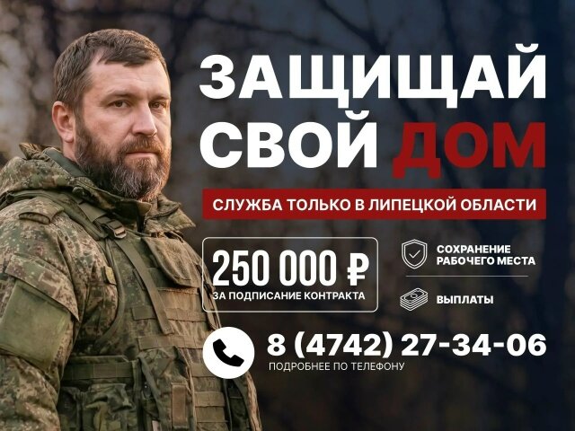 Защити свой дом